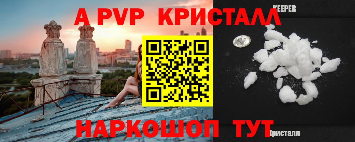 Alfa_PVP кристаллы  Alpha PVP кристаллы  Вход с VPN  Альфа ПВП Crystall  Кохма 