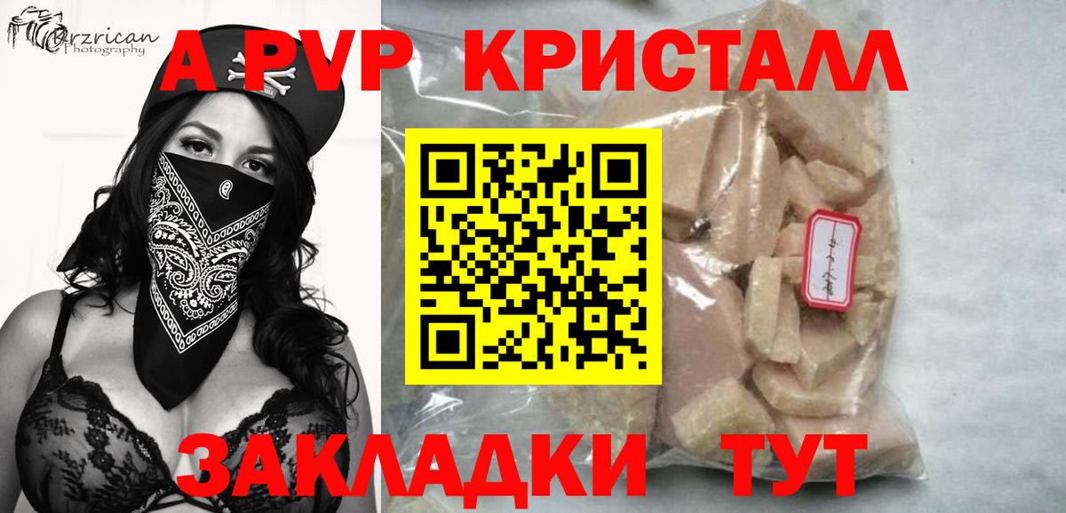 А ПВП VHQ Кохма