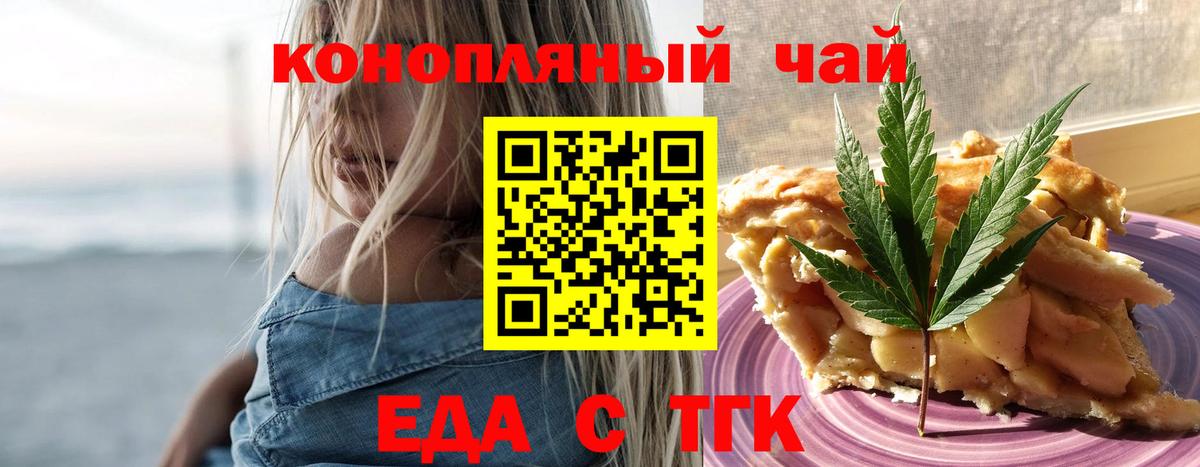 Кохма  Еда ТГК конопля  Вход с VPN 