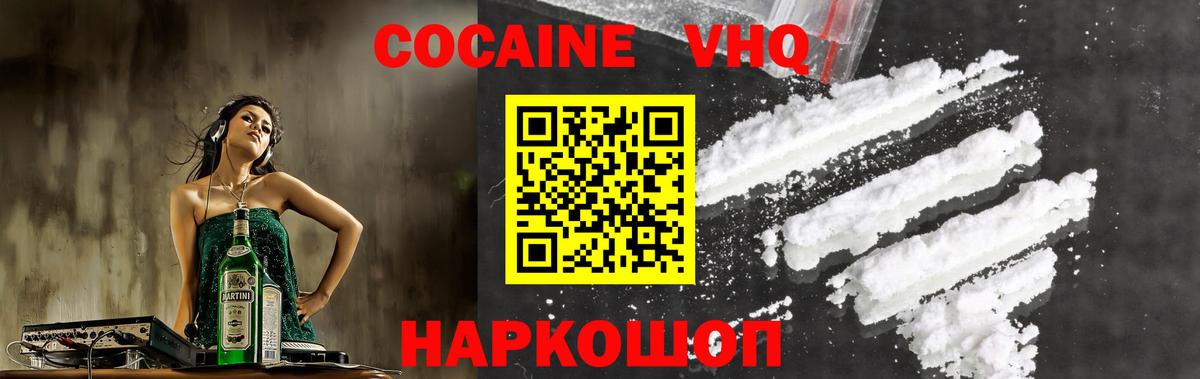 КОКАИН  Вход с VPN  Кохма  Кокаин Колумбийский  COCAIN Эквадор 