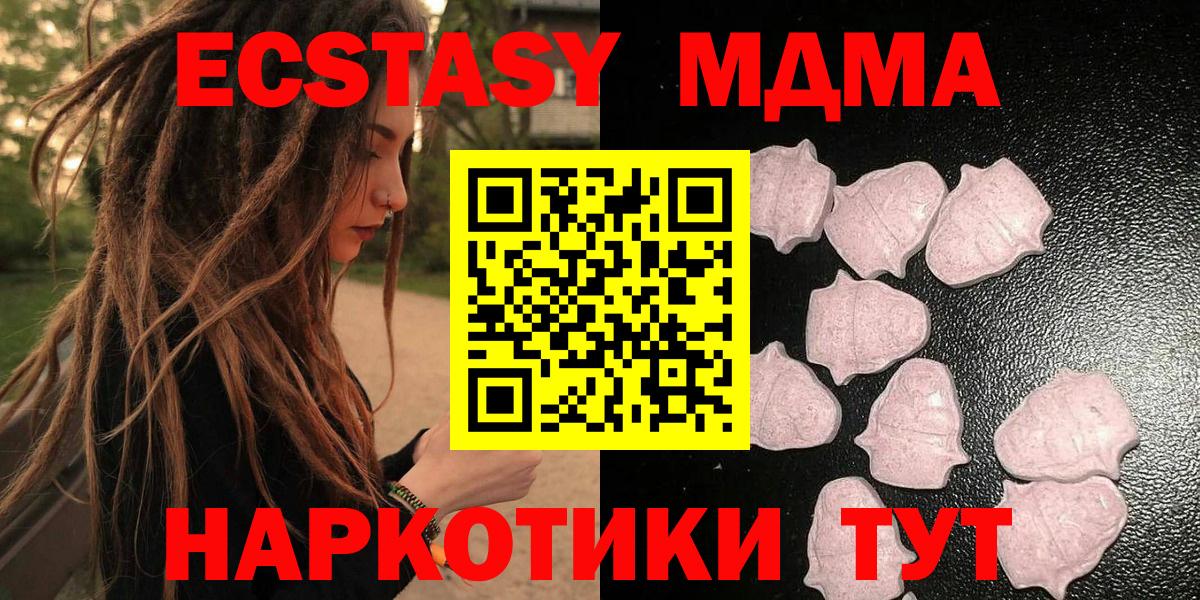 ЭКСТАЗИ ешки Кохма