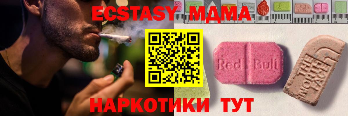 Кохма  ЭКСТАЗИ 300 mg  ЭКСТАЗИ  Экстази MDMA  Вход с VPN 