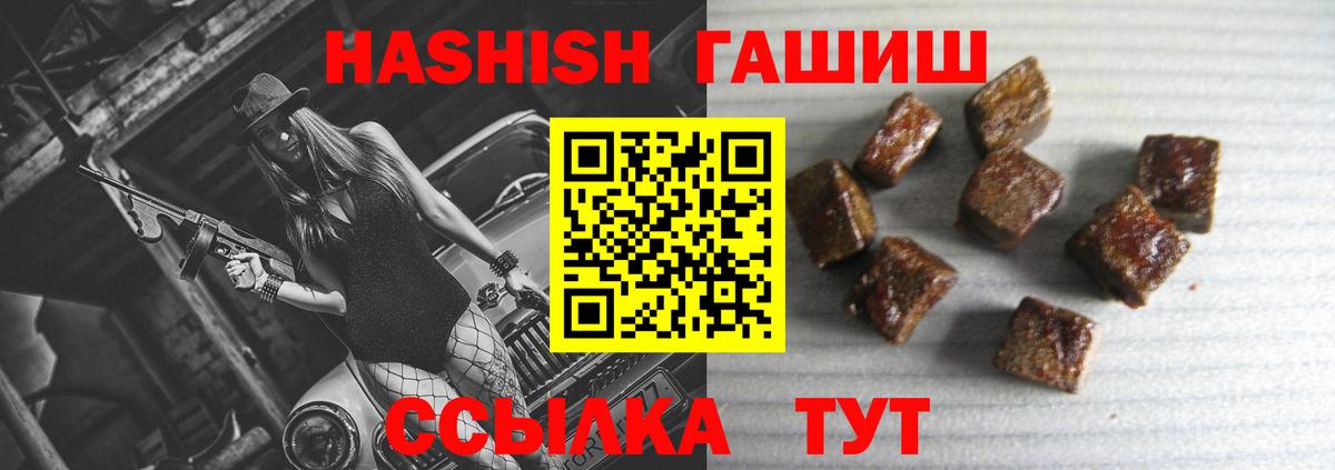 Гашиш Cannabis  Гашиш  Гашиш гашик  Кохма  Вход с VPN 