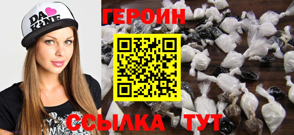 ГЕРОИН хмурый  Вход с VPN  Кохма 