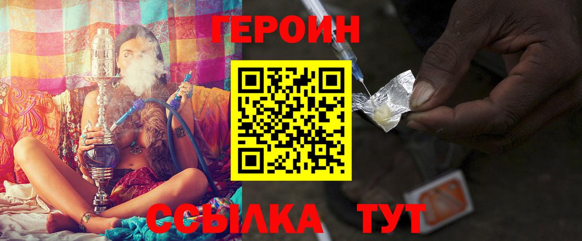 ГЕРОИН гречка Кохма