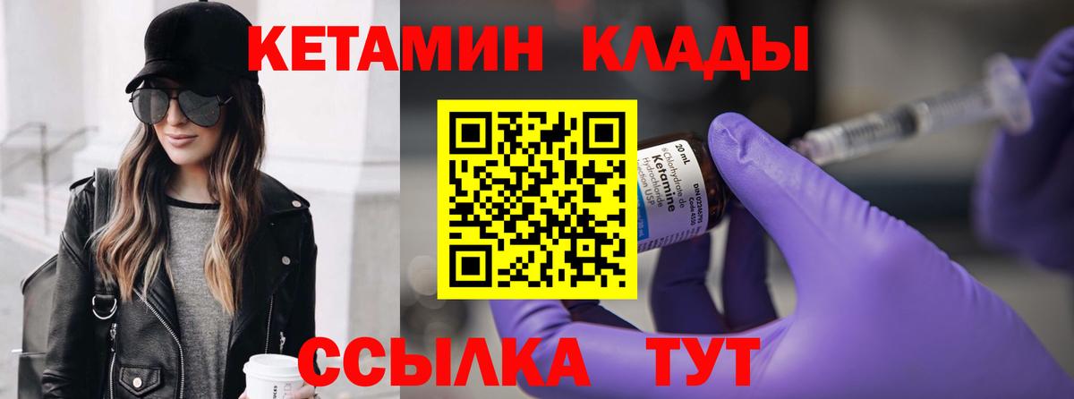 Кетамин ketamine Кохма