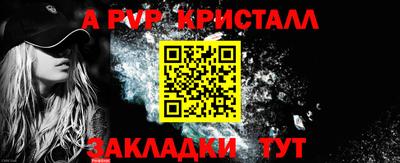 стафф Краснодар