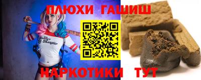 гашиш Краснокаменск