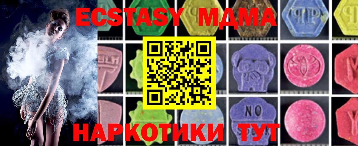 Кохма  MDMA молли  Вход с VPN 