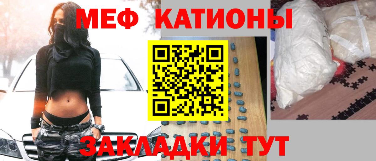Меф мука Кохма