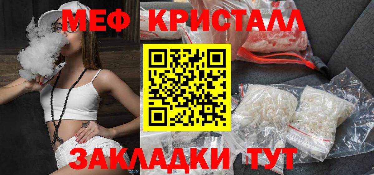МЯУ-МЯУ  Меф VHQ  Вход с VPN  Кохма  Мефедрон  МЕФ mephedrone 