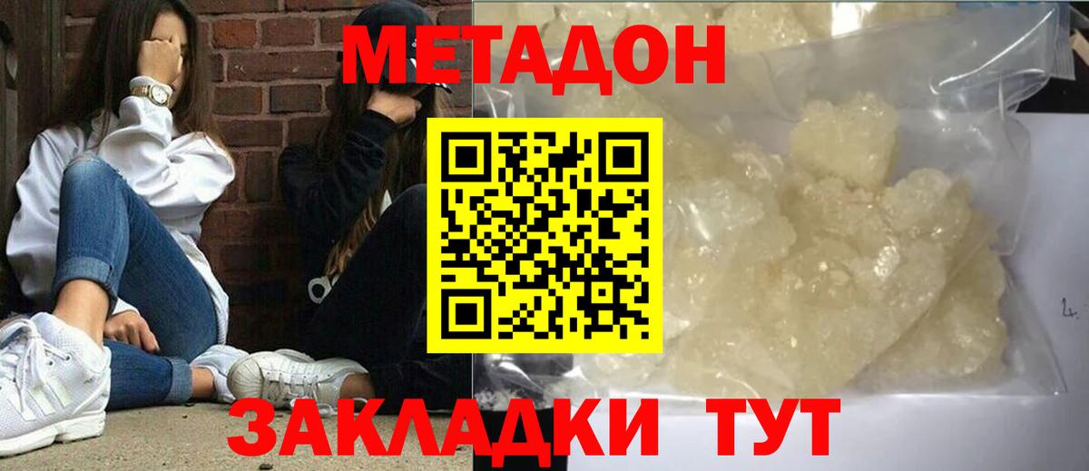 мега как зайти  МЕТАДОН кристалл  Вход с VPN  МЕТАДОН белоснежный  Кохма 