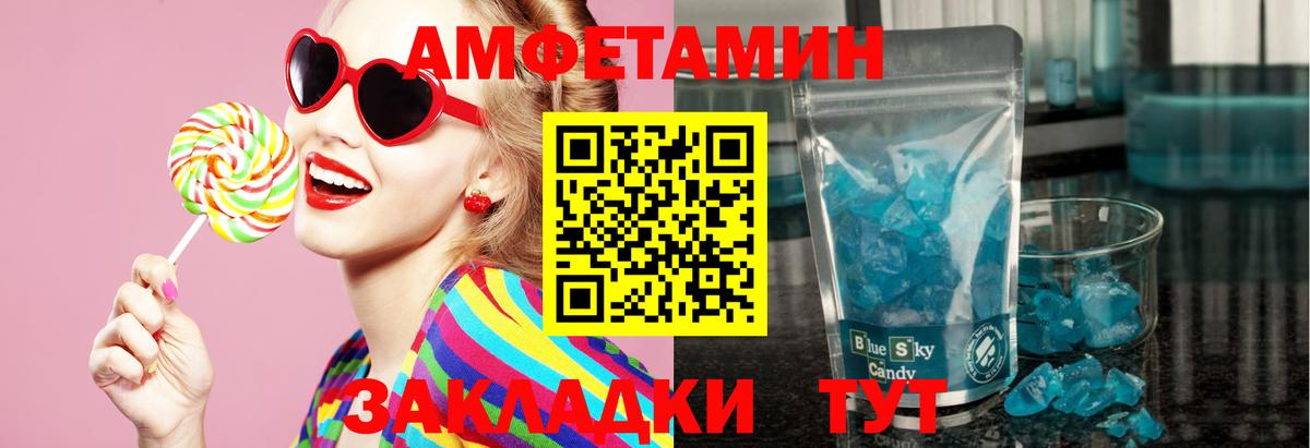 Первитин кристалл  Вход с VPN  Кохма 