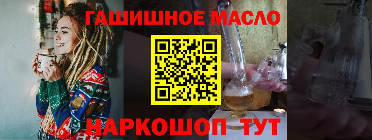 Дистиллят ТГК THC oil Кохма