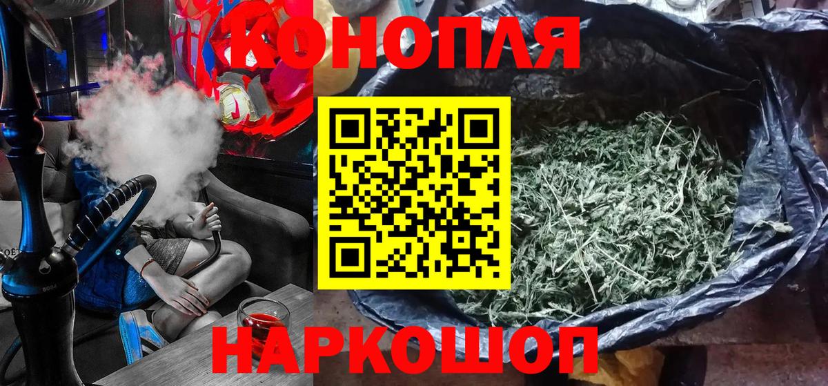 Каннабис ГИДРОПОН  МАРИХУАНА AK-47  МАРИХУАНА White Widow  Каннабис MAZAR  Вход с VPN  Кохма 